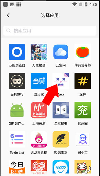 隐藏空间app使用指南2