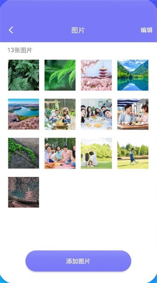 隐藏空间app使用指南3