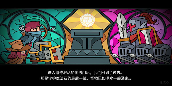 守卫神殿篇攻略1