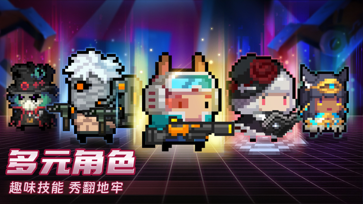 池鸳制作&科技岛元气骑士直装最新版游戏介绍