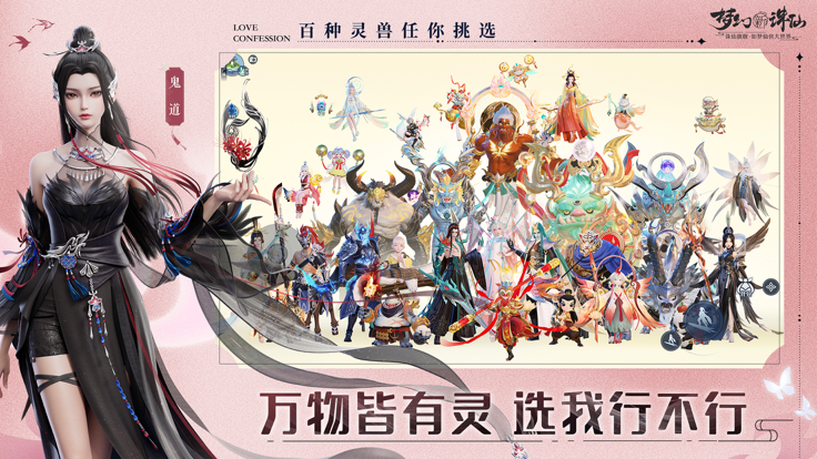 梦幻新诛仙折扣服下载游戏介绍