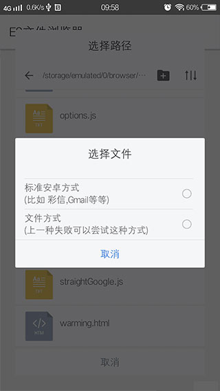 猕猴桃浏览器怎么安装插件4