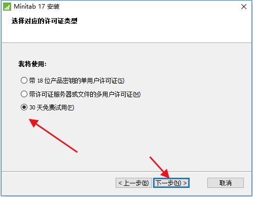 安装教程3