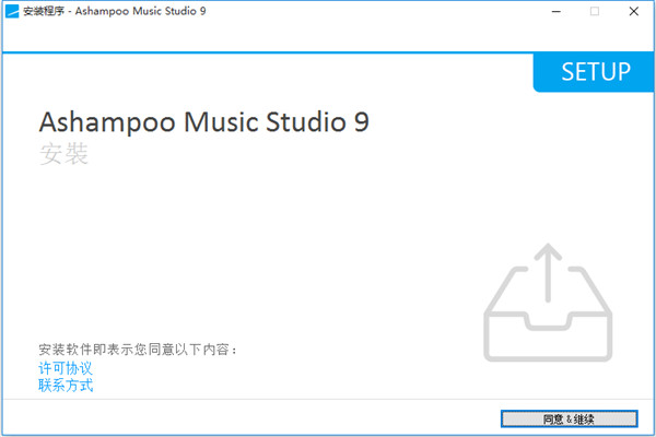 music studio 9安装教程1