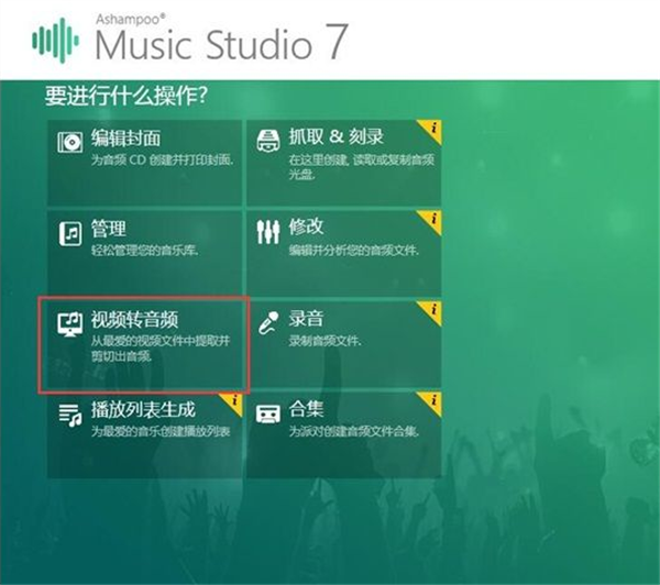 music studio 9使用教程1