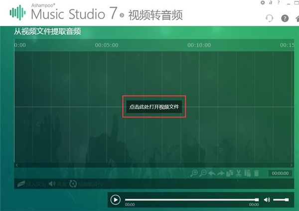 music studio 9使用教程2