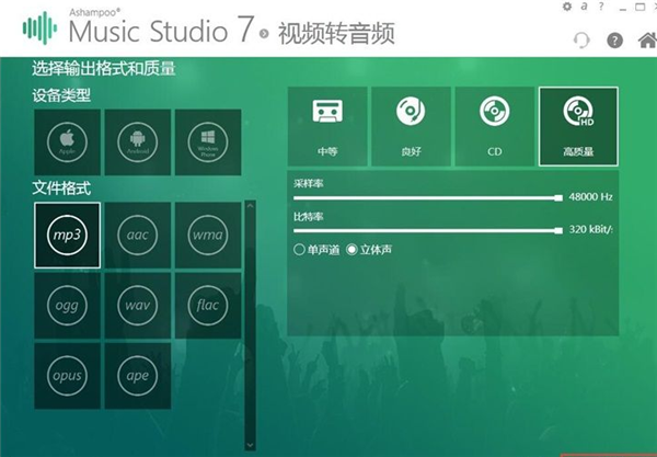 music studio 9使用教程6