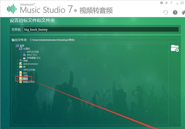 music studio 9使用教程7