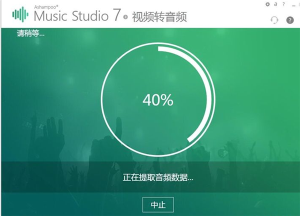 music studio 9使用教程8