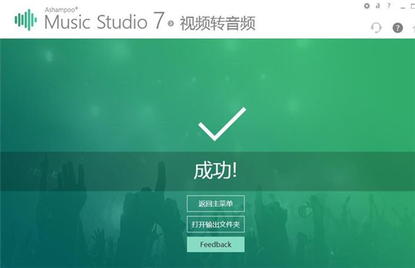 music studio 9使用教程10