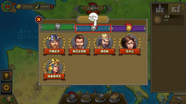 攻略3
