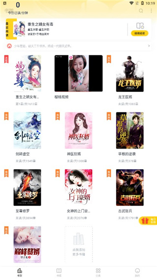 花生免费小说app使用说明5