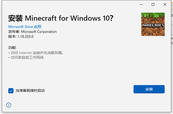 安装教程2
