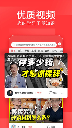 今日头条专业版下载安装 第1张图片