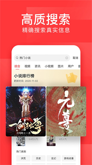 今日头条专业版下载安装 第2张图片