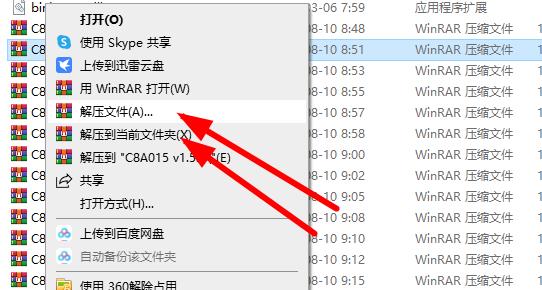 安装教程2