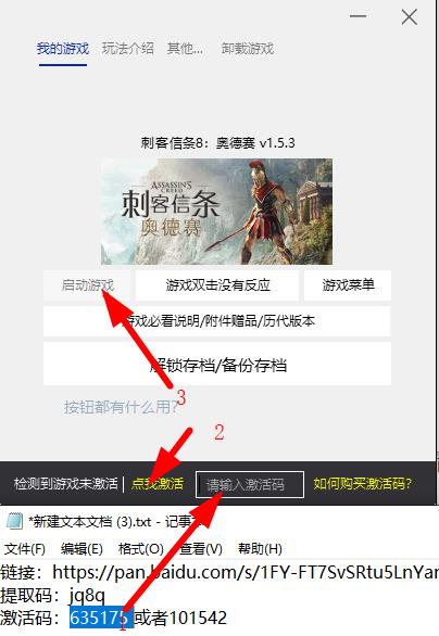 安装教程5
