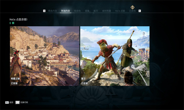 这是小编为大家准备的dlc2