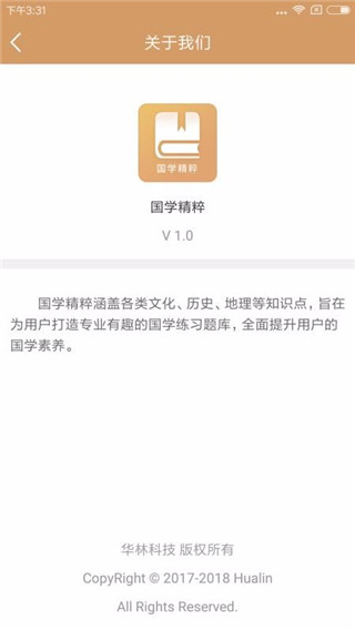 国学精粹app下载安装 第3张图片