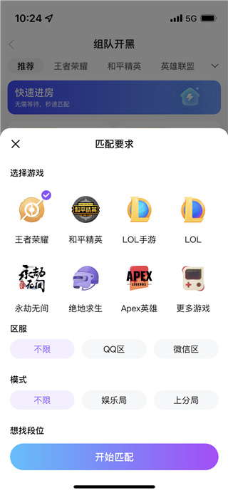 比心陪练APP2023最新版使用说明4