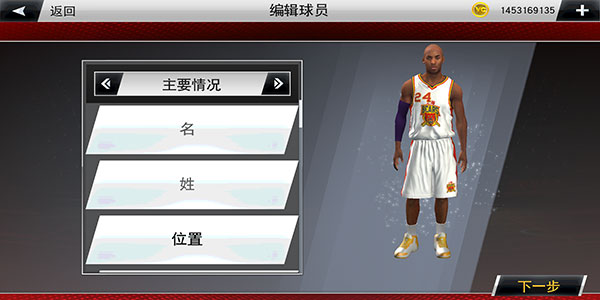 怎么编辑自创球员5