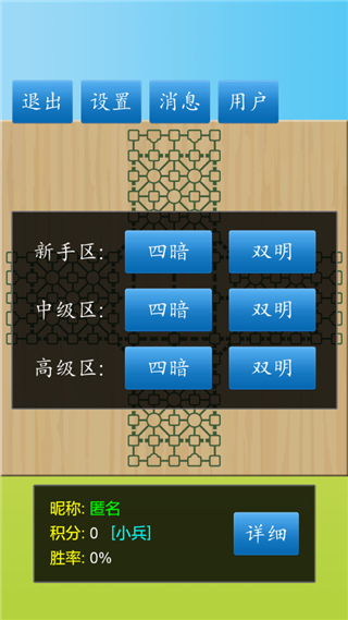 军棋陆战棋手机版玩法介绍