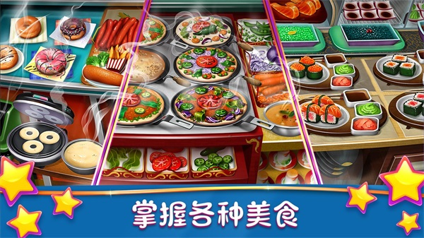 烹饪发烧友无限金币版无限钻石版游戏特点