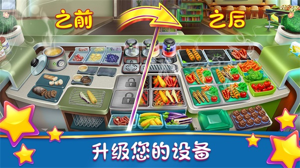 烹饪发烧友无限金币版无限钻石版游戏介绍