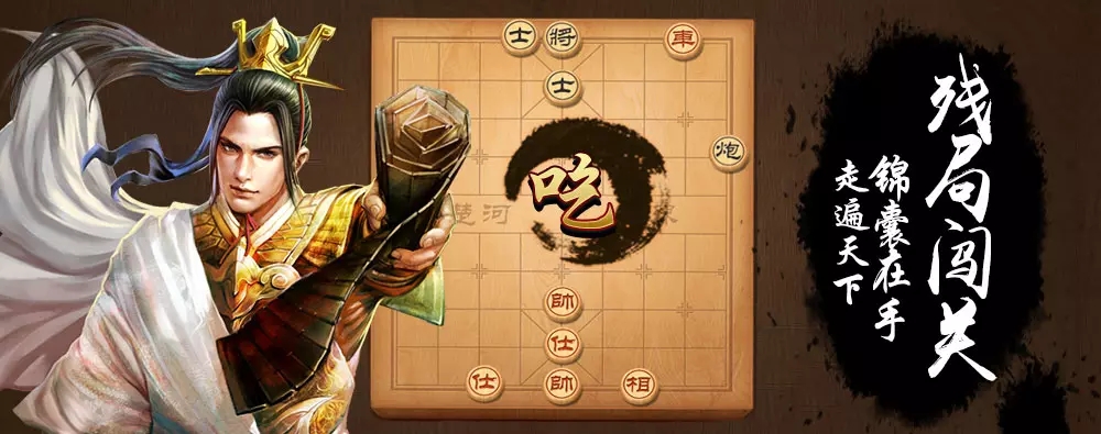 天天象棋官方版免费下载游戏介绍