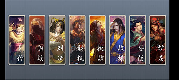 无名杀2023最新官方版游戏特点