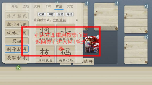 无名杀最新官方版2023怎么导入扩展包3