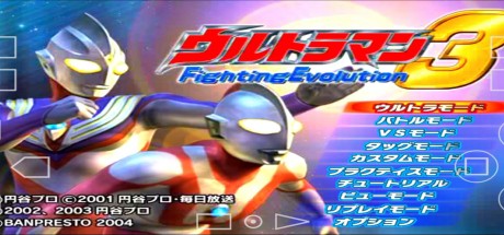 奥特曼格斗进化3全人物解锁汉化版下载 电脑版