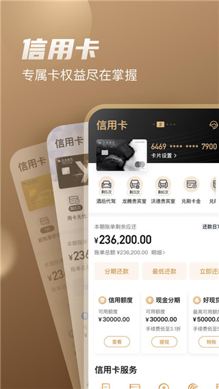 买单吧app下载安装最新版 第2张图片