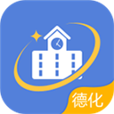 德化智慧教育平台官方版下载 v2.7.5安卓版