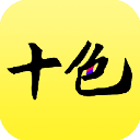十色app安卓版下载 v109.4.1 最新版