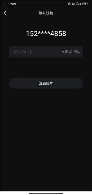 番茄电影怎么注销5