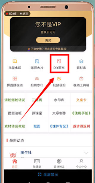 微商水印相机怎么抠图1