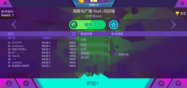 新手玩法介绍3