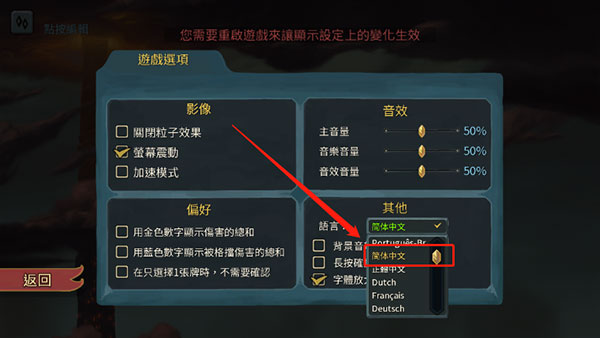 怎么设置简体中文3