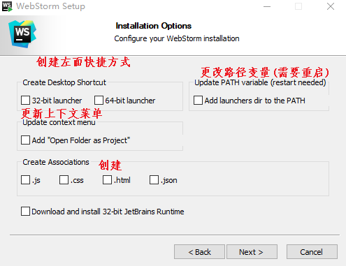 WebStorm 2020安装教程3