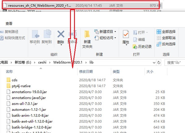 WebStorm 2020安装教程9