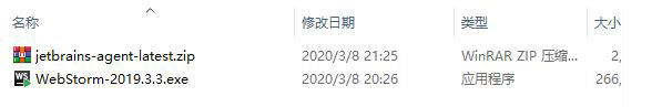 WebStorm 2019安装教程1