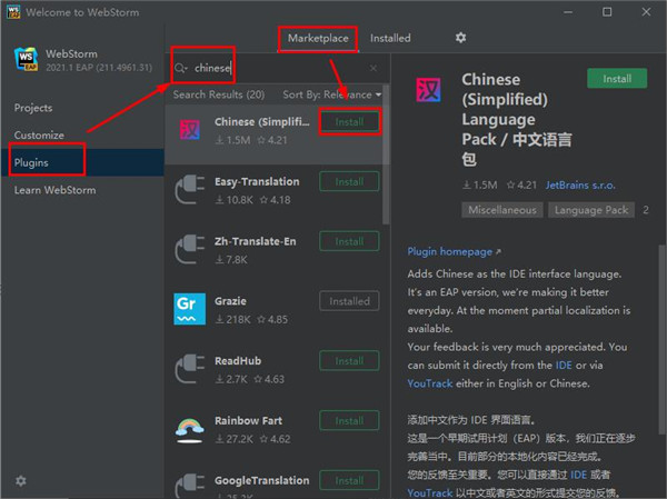 安装教程7