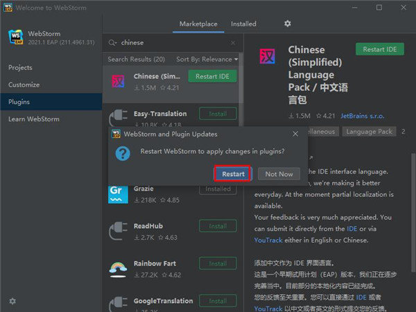 安装教程8