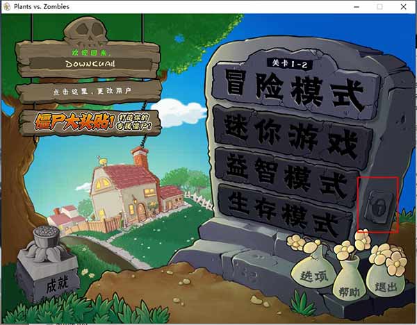 植物大战僵尸全解锁说明1
