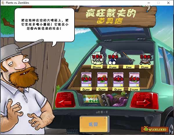 植物大战僵尸全解锁说明5