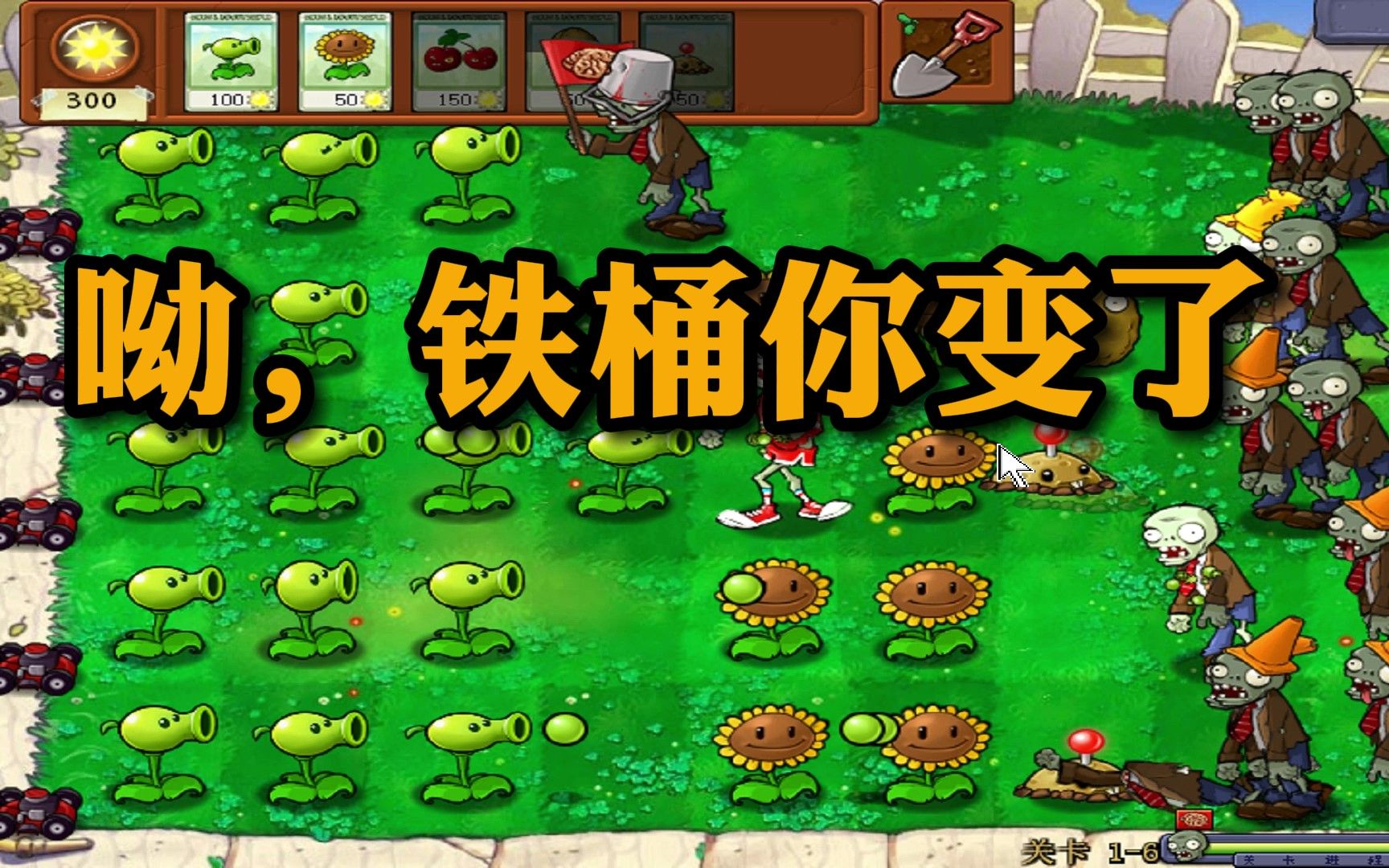 植物大战僵尸95版游戏特色