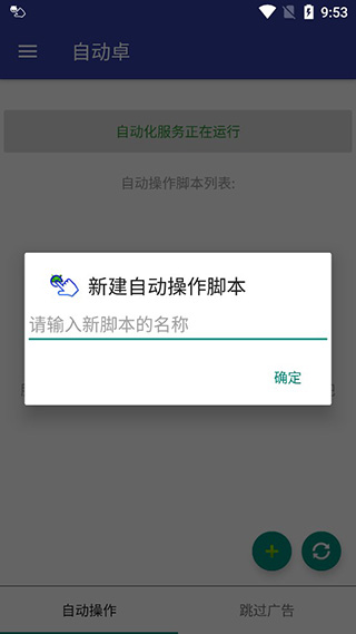 自动卓app下载 第1张图片