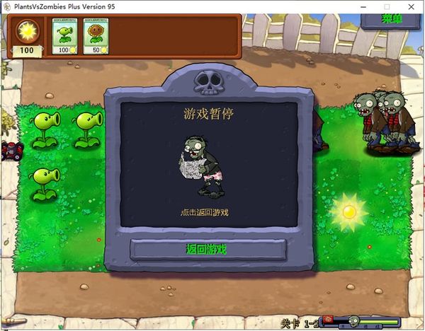 植物大战僵尸95版作弊指令怎么输入2