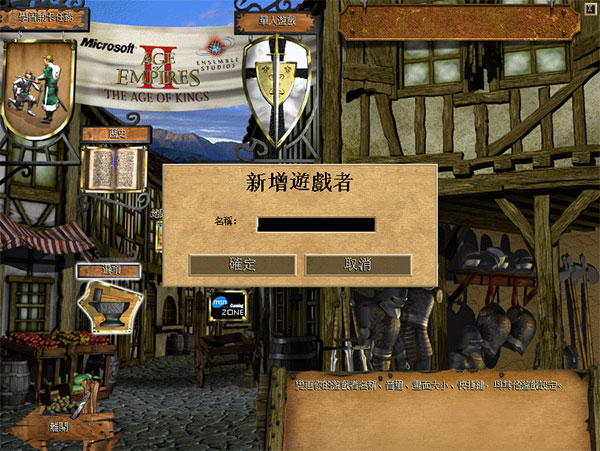 安装教程3